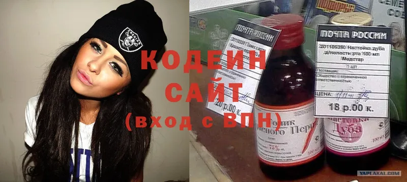 как найти   Краснослободск  Codein Purple Drank 