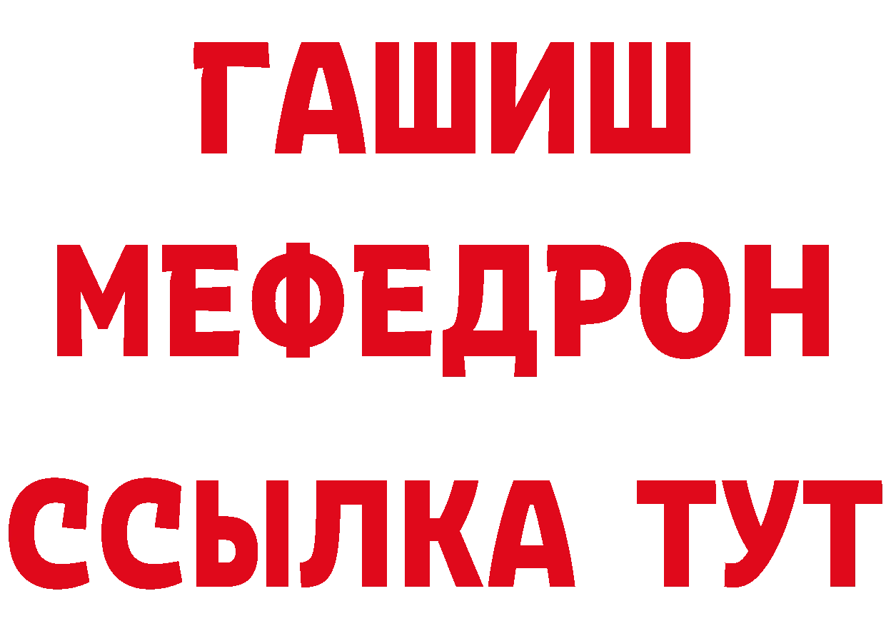 Альфа ПВП мука ССЫЛКА дарк нет блэк спрут Краснослободск