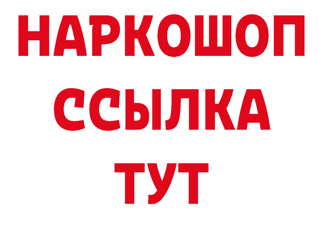 Героин белый как зайти даркнет ОМГ ОМГ Краснослободск